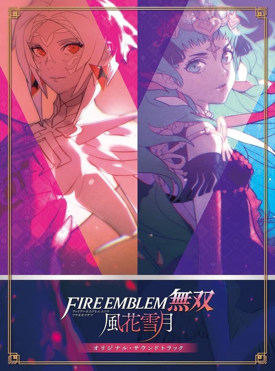 ファイアーエムブレム無双 風花雪月 オリジナル サウンドトラック 4枚組