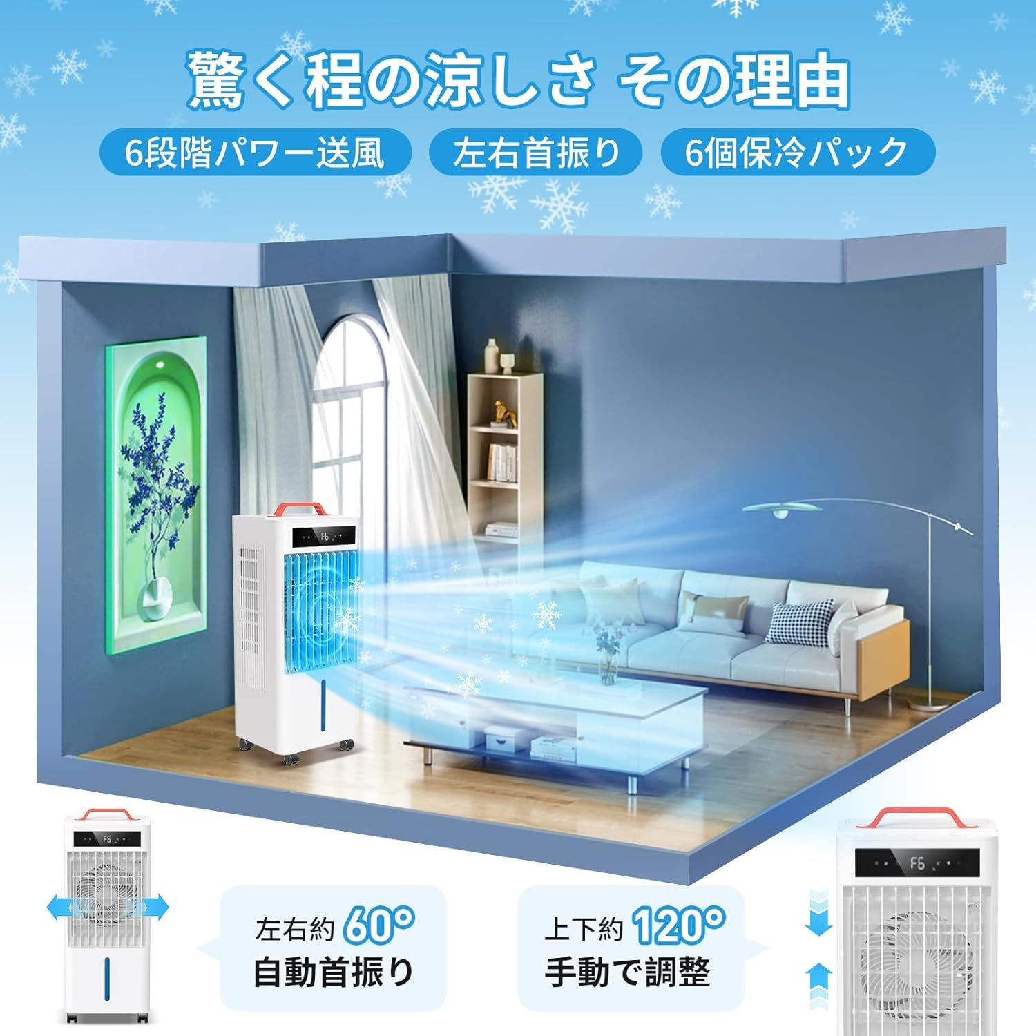 風量6段階 10.0L水タンク