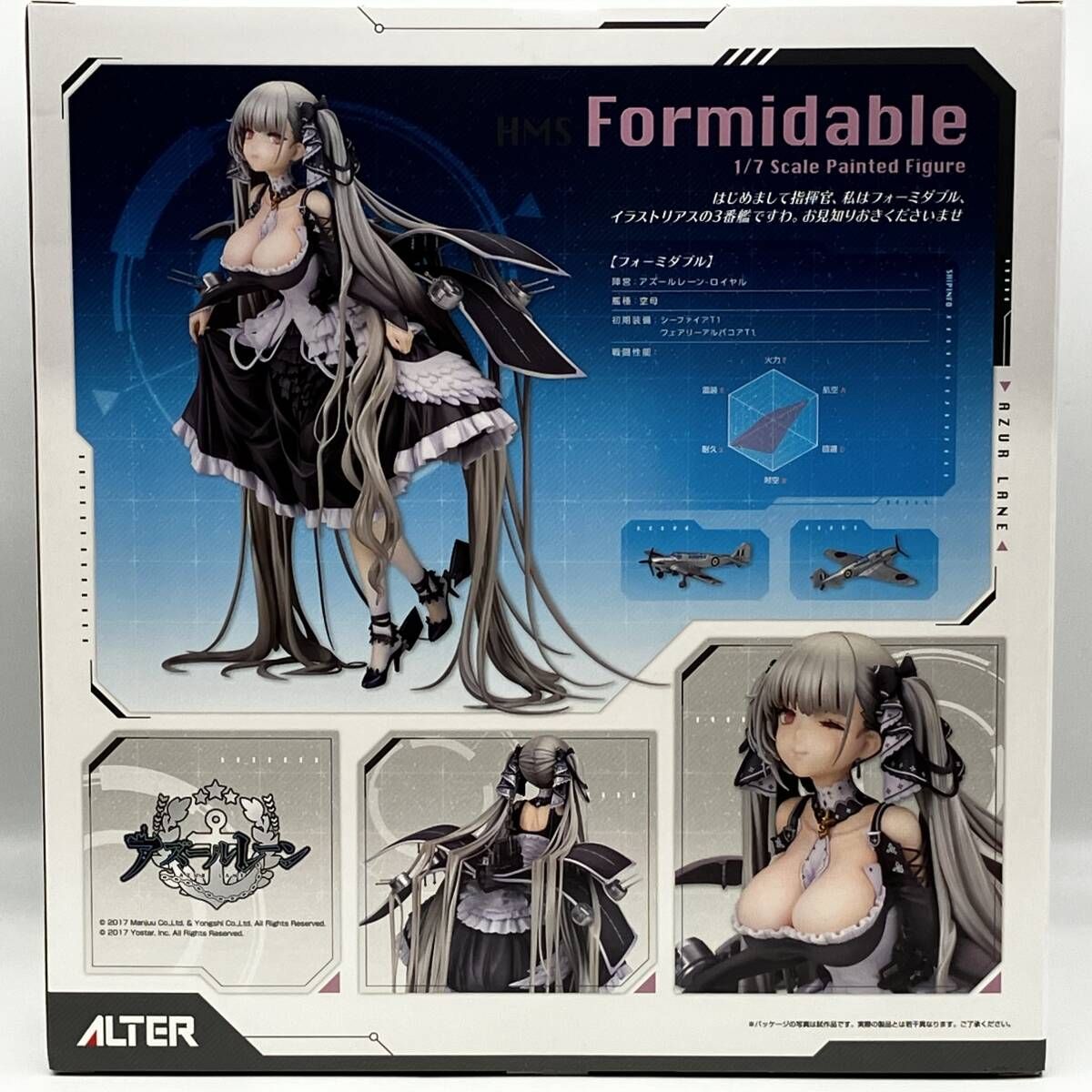 ALTER アルタｰ フォｰミダブル 1/7 アズｰルレｰン スケールフィギュア