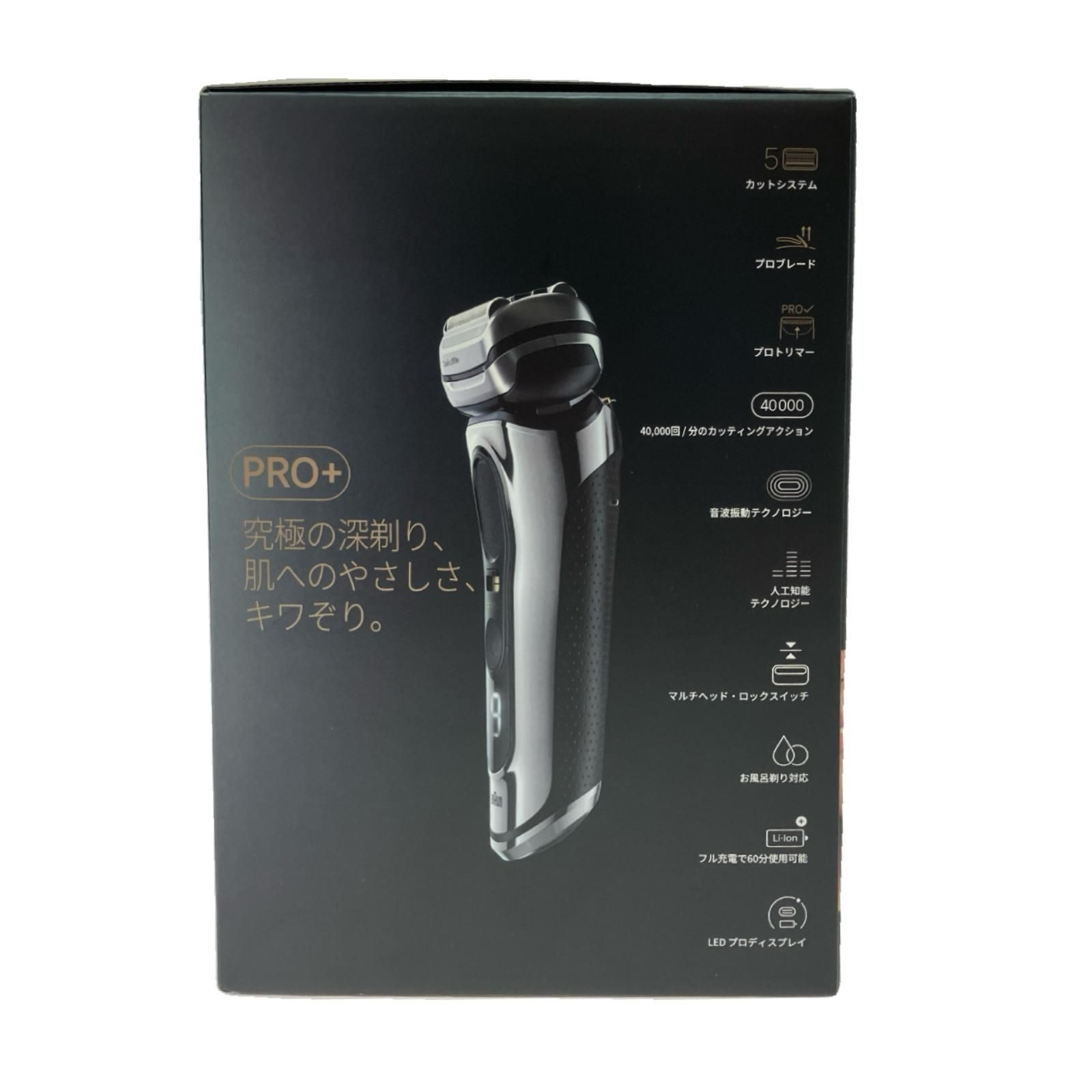 BRAUN ブラウン シリーズ9 Pro メタリックシルバー 9556cc-V