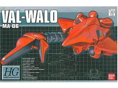 2026年最新】1/550 HGM MA-06 ヴァル・ヴァロ「機動戦士ガンダム0083