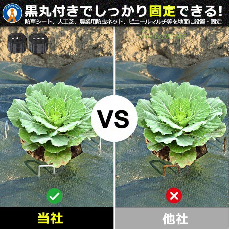 防草シート