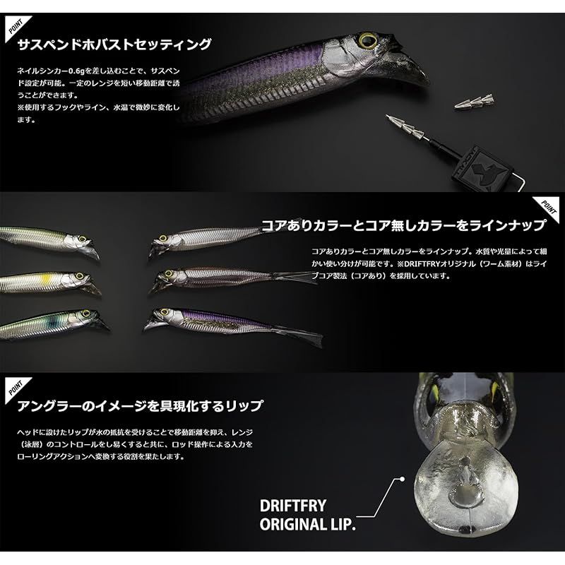 JACKALL(ジャッカル) ドリフトフライ エラストマー 4インチ