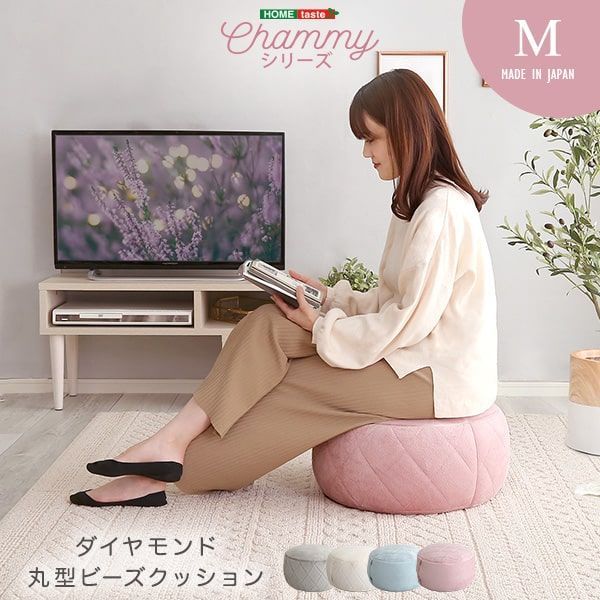 【Mサイズ】日本製 丸型ビーズクッション【Chammy -チャミー-】フェミニン 韓国インテリア