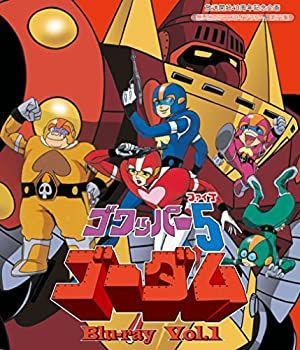 【】放送開始40周年記念企画 ゴワッパー5ゴーダム Blu-ray Vol.1【想い出のアニメライブラリー 第77集】