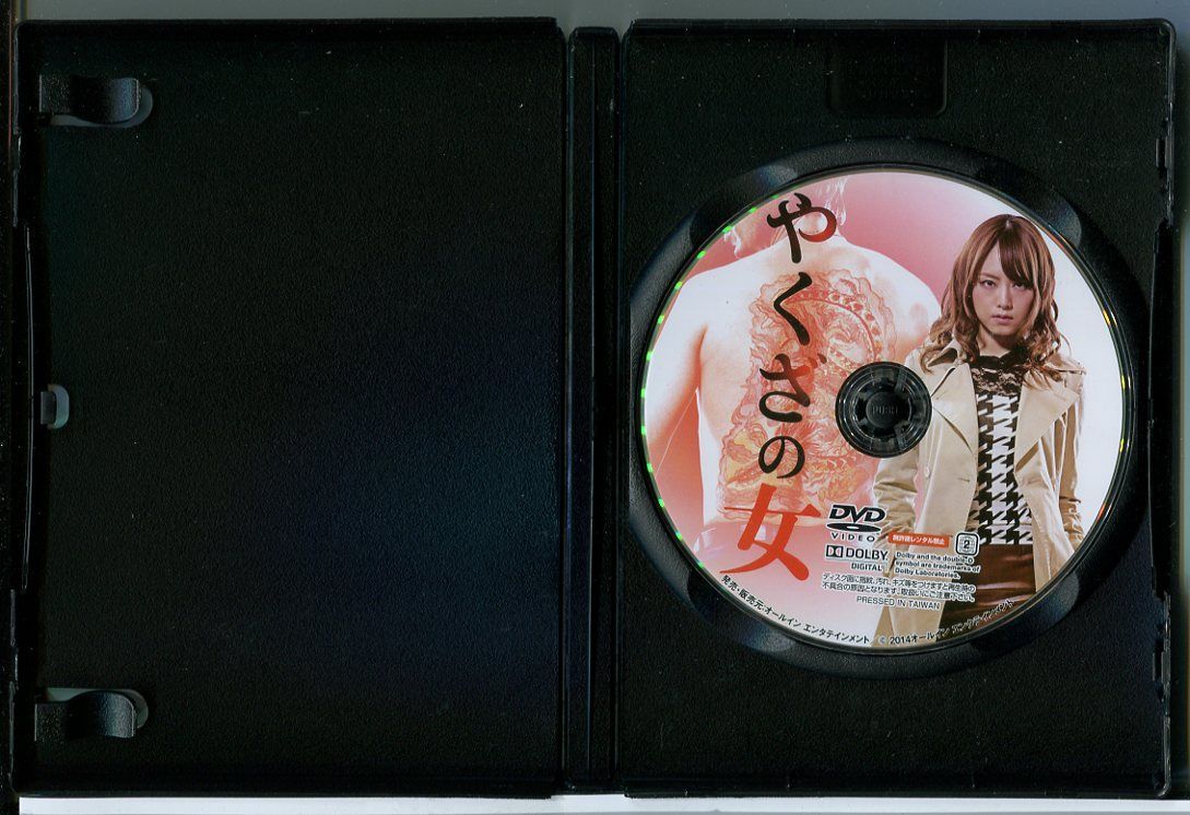 やくざの女 全8巻セット DVD レンタル 吉沢明歩 古川いおり やくざの女 全8巻セット/DVD 中古 レンタル落ち/吉沢明歩/古川い