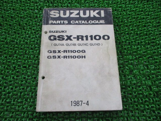 GSX-R1100 パーツリスト スズキ 正規 中古 バイク 整備書 GU74A GU74B GU74C GU74CD GU74D GSX-RX1100G  車検 パーツカタログ 整備書 - メルカリ