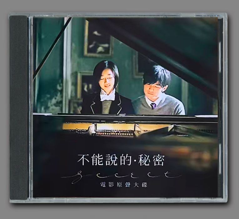 ☆ 台湾映画『言えない秘密』OST/CD 電影原聲大碟 周 杰倫