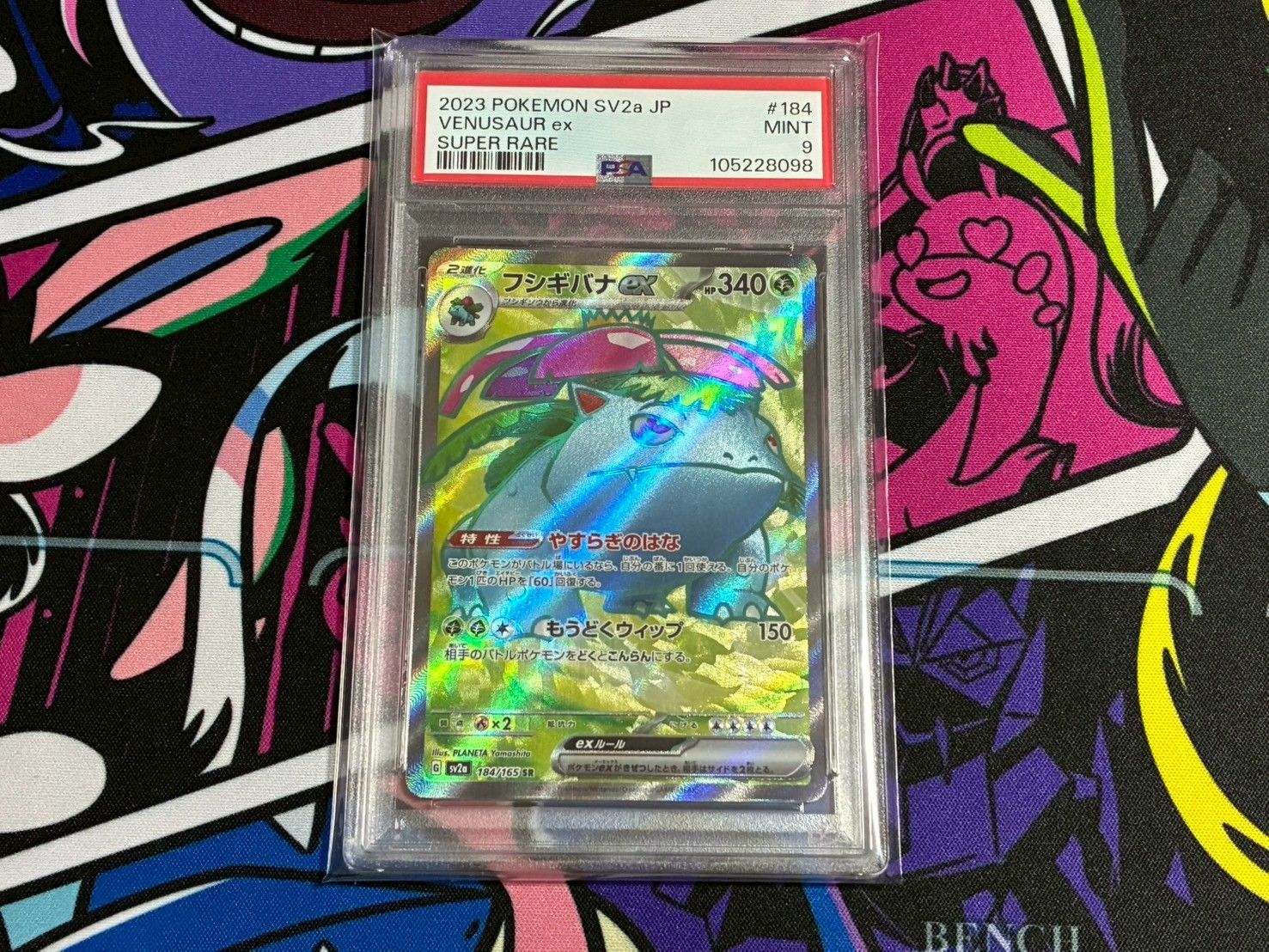 151 御三家ar sr リザードン カメックス フシギバナ 連番 151 御三家リザードンex フシギバナex カメックスex SAR