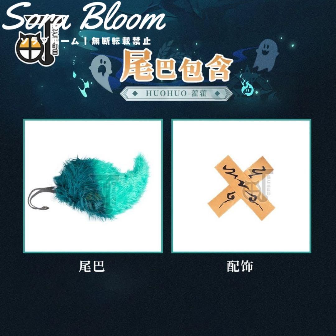 尻尾追加可