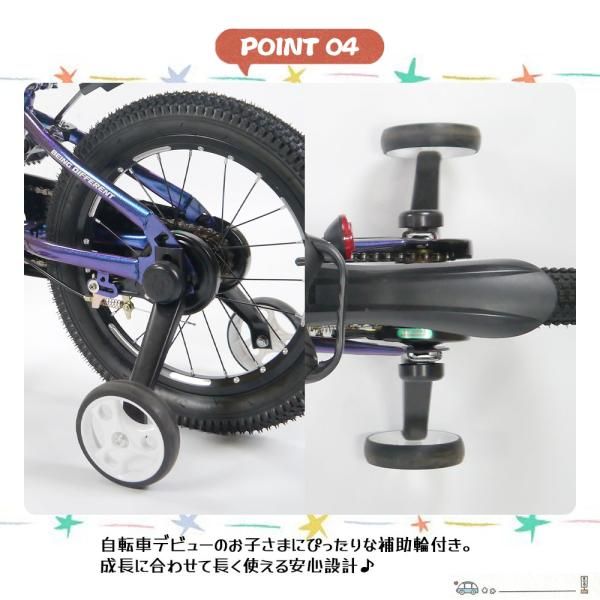 子供用自転車 自転車