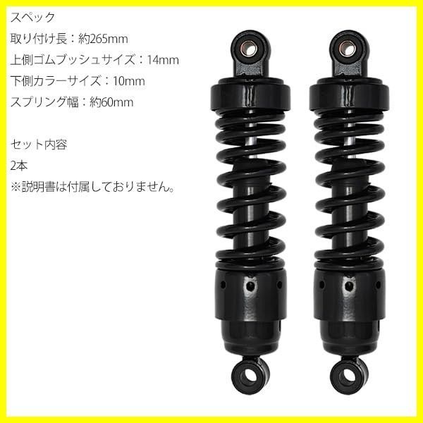 感謝特価】SR400 SR500 対応 リアサスペンション ブラック