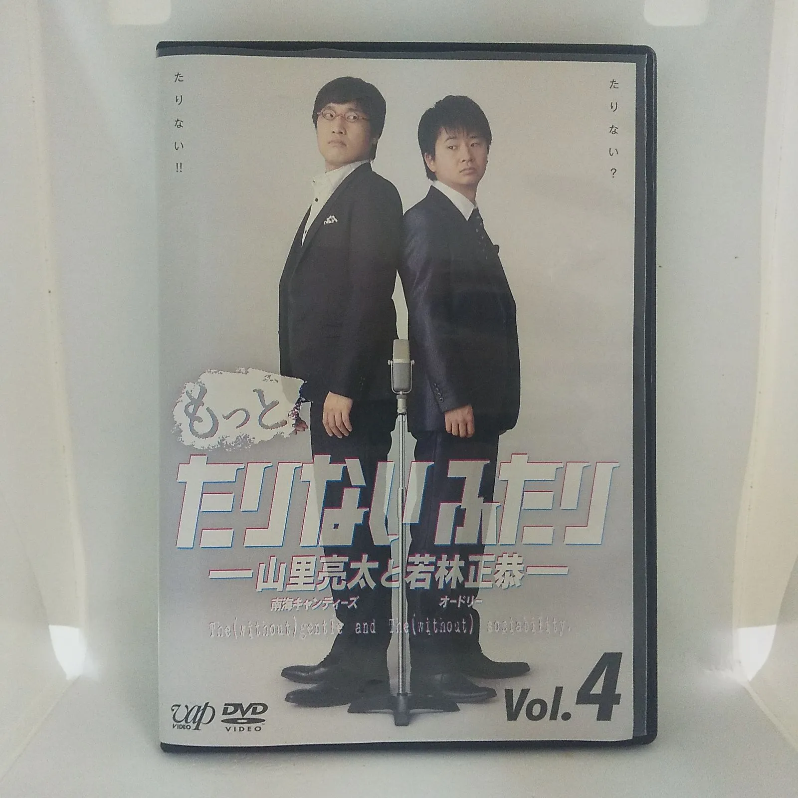 たりないふたり たりふた DVD BOX ステッカー ブロマイド おまけ 付き 2025年最新】たりないふたり ステッカーの人気アイテム - メルカリ