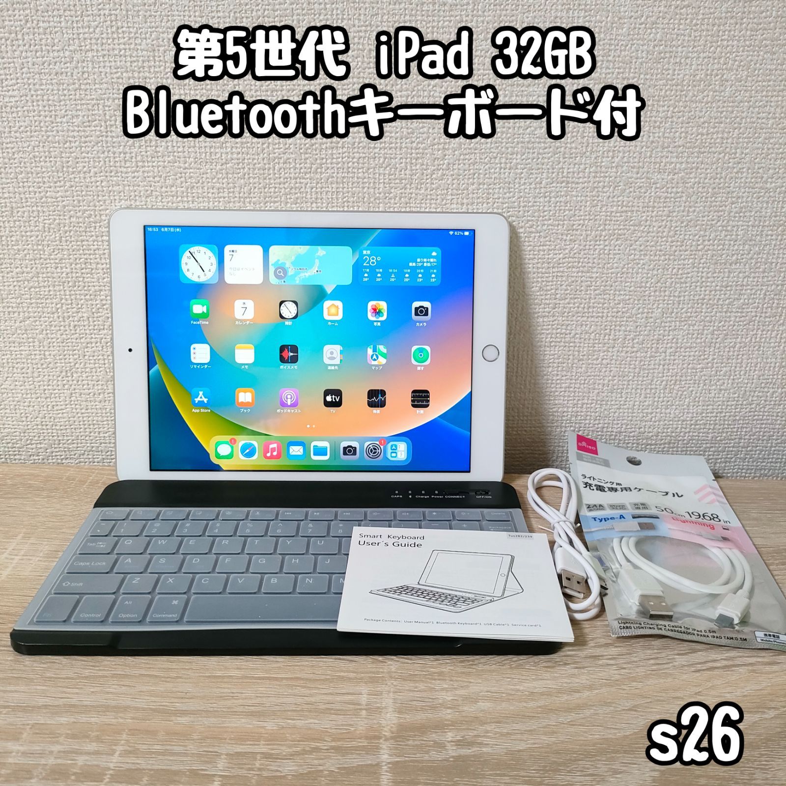 人気商品の 第5世代 iPad 32GB wifiモデル 管理番号 i9tmg.com.br