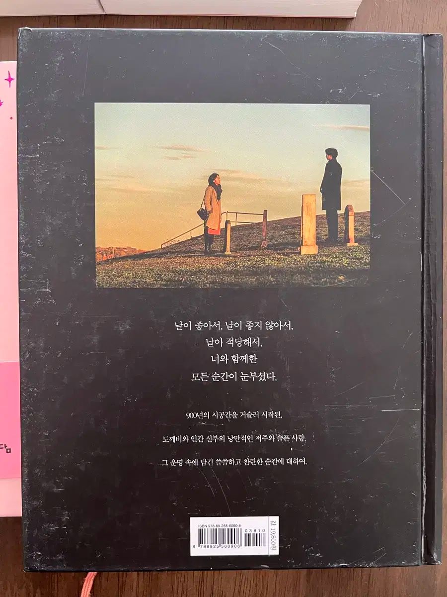 小説