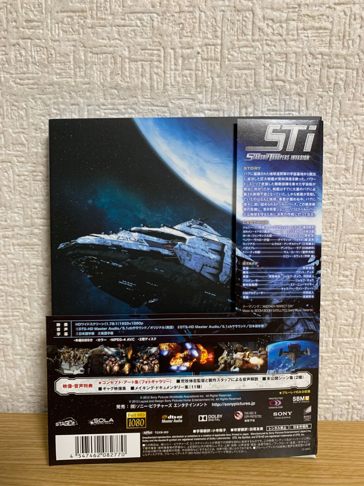 (未使用･未開封品)　スターシップ・トゥルーパーズ インベイジョン (初回生産限定) [Blu-ray] 60wa65s Amazon.co.jp: スターシップ・トゥルーパーズ インベイジョン