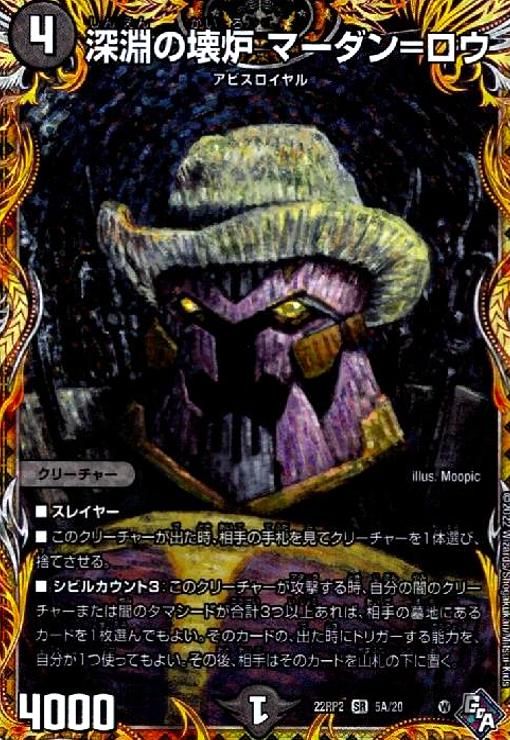 メルカリ便　深淵の壊炉マーダンロウ　マーダン＝ロウ　B 4枚 深淵の壊炉 マーダン=ロウ 銀 4枚【e0828】 - メルカリ