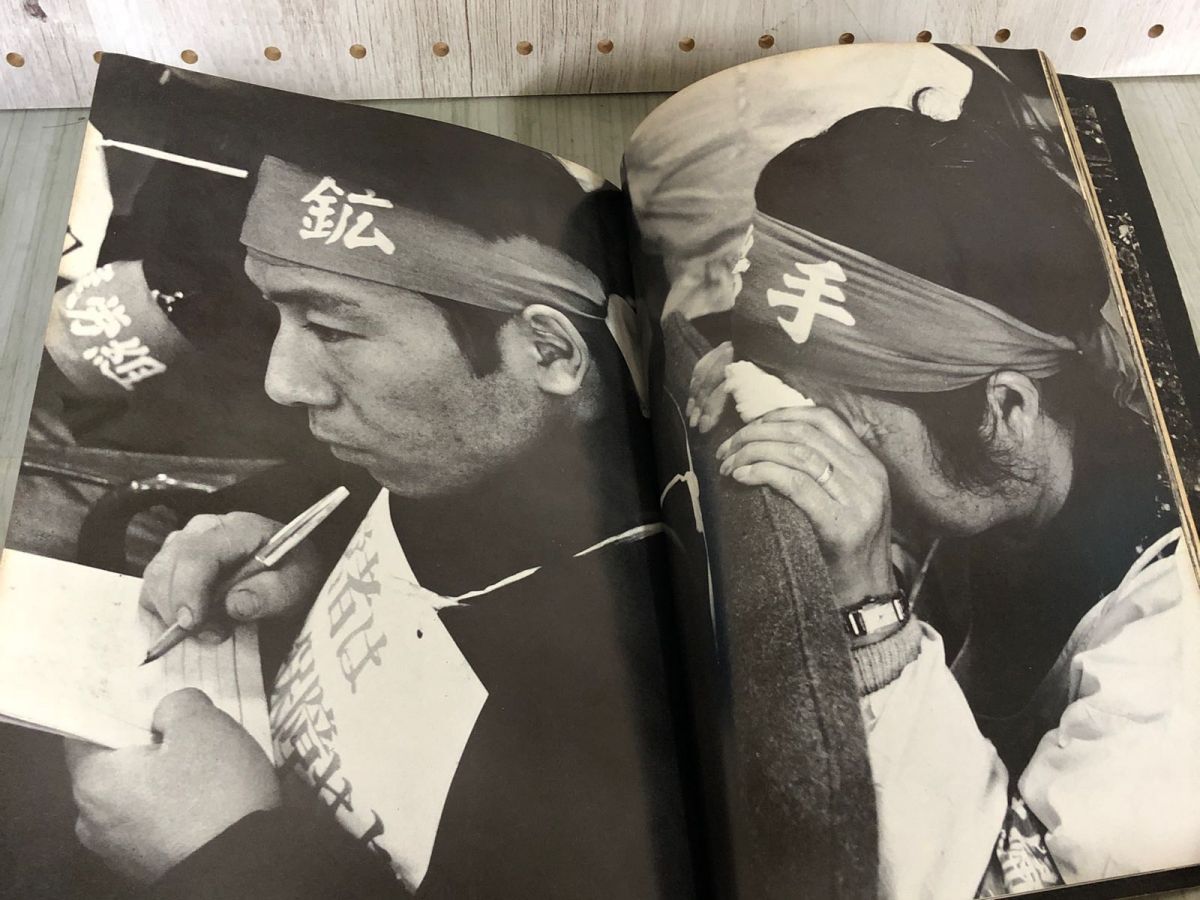 3-▲さけび 松尾硫黄鉱山に生きて 工藤政志 昭和46年2月20日 1971年 初版 東洋出版 岩手県八幡平市松尾 松尾村 記名・シミ汚れ・折れあり 3-△さけび 松尾硫黄鉱山に生きて 工藤政志 昭和46年2月20日