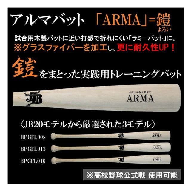 別売り可能⭐️VKONG02 高反発　素振り用木製バット、バットケース付き 別売り可能⭐️VKONG02 高反発 素振り用木製バット、バットケース付き