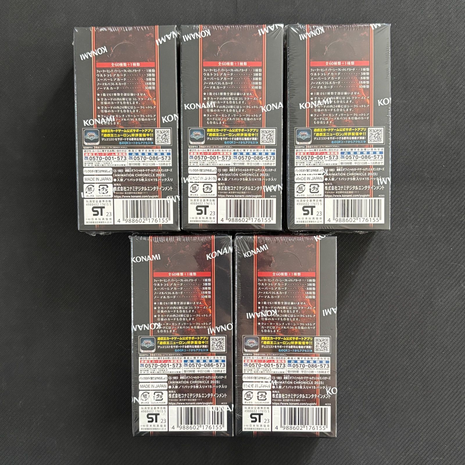 遊戯王OCG デュエルモンスターズ カードセット まとめ売り 20枚