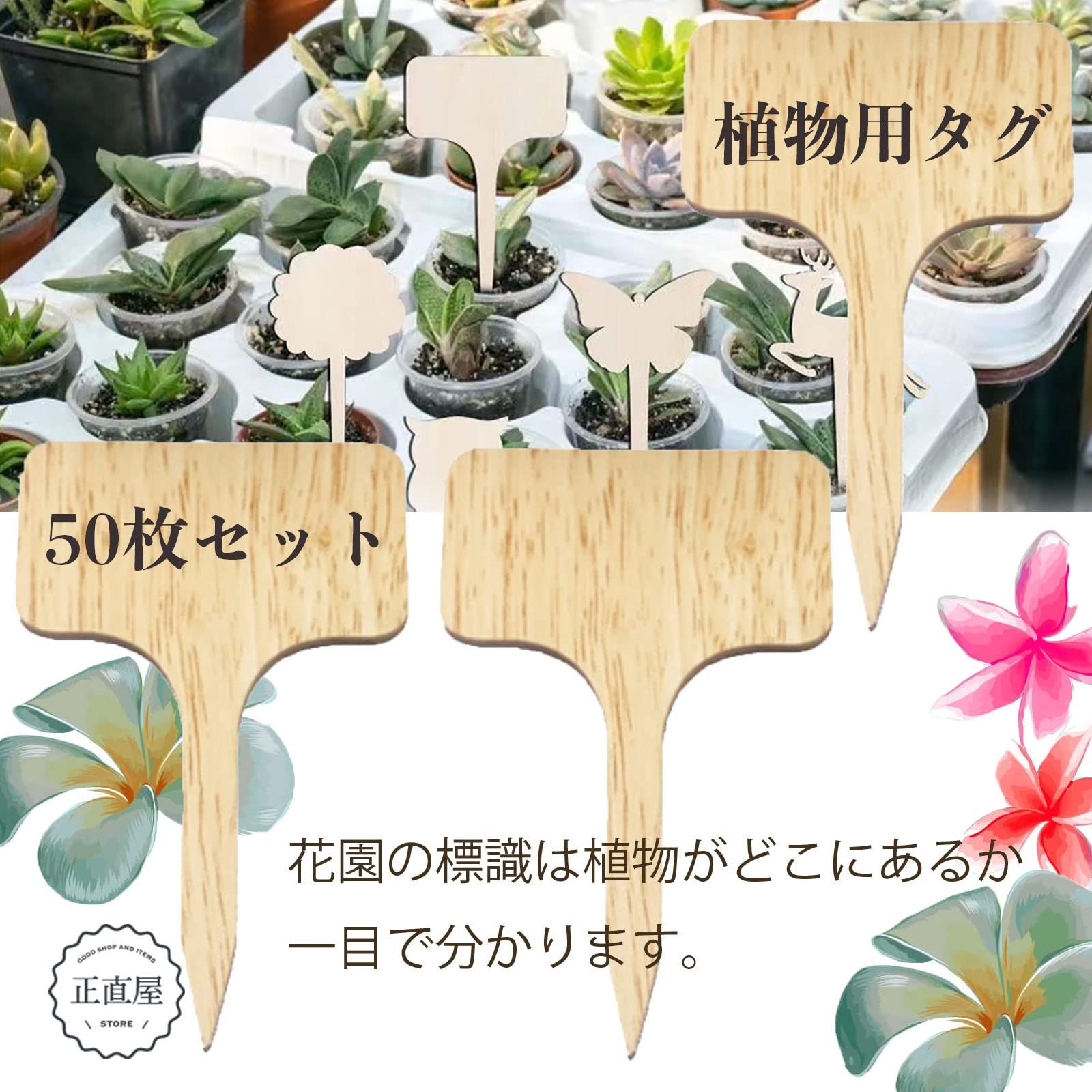 木製 園芸用 ラベル 植物ラベル 植物用タグ 園芸ラベル 花壇 木製 園芸用 ラベル 植物ラベル 植物用タグ 園芸ラベル 花壇