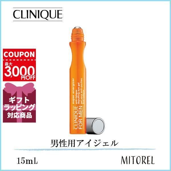 クリニークCLINIQUEフォーメンSEアイジェル15mL【40g】誕生日