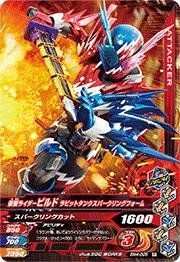 （非常に良い）ガンバライジング/BM4-008 仮面ライダービルド ラビットタンクスパークリングフォーム R