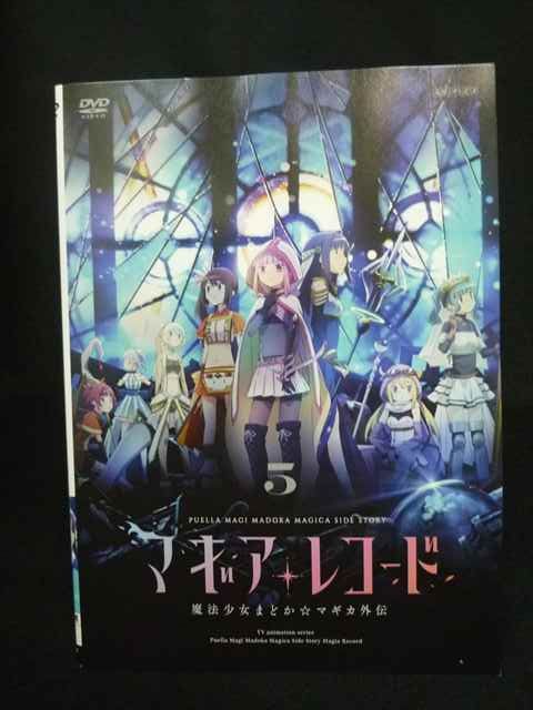 マギアレコードDVD3巻まとめ売り マギアレコードDVD3巻まとめ売り マギアレコード 魔法少女まどか