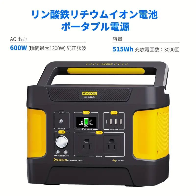 EEIVOL 600Wポータブル電源 純正弦波 大容量ポータブルバッテリー 充放電サイクル3 000回以上パススルー機能付き 高速充電 PSE認証済 LEDライト付き