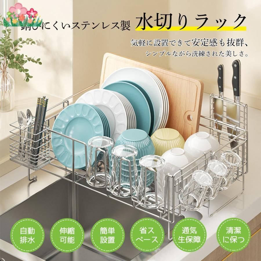 水切りかご スリム