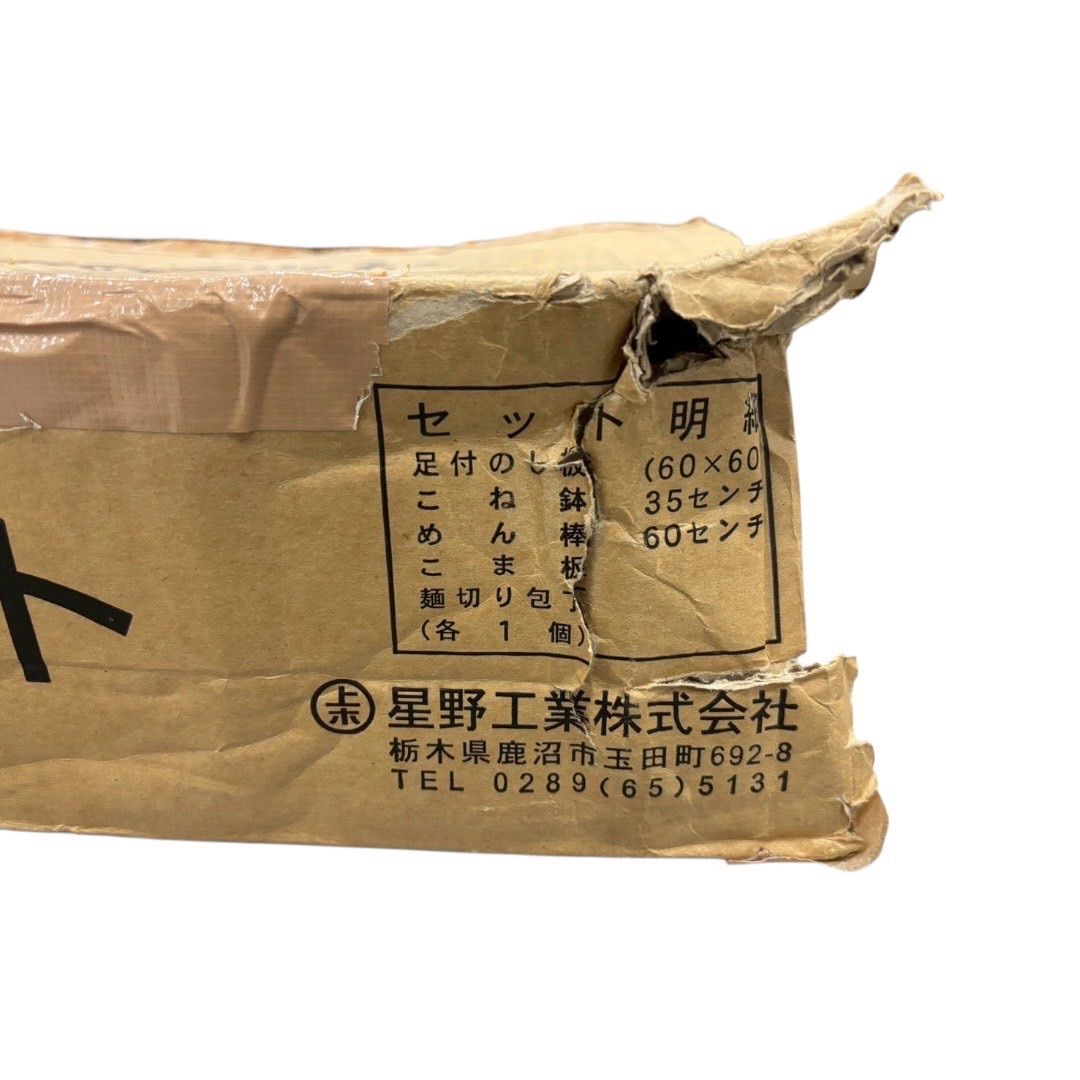 良品】 星野工業 そば打ち5点セット - メルカリ