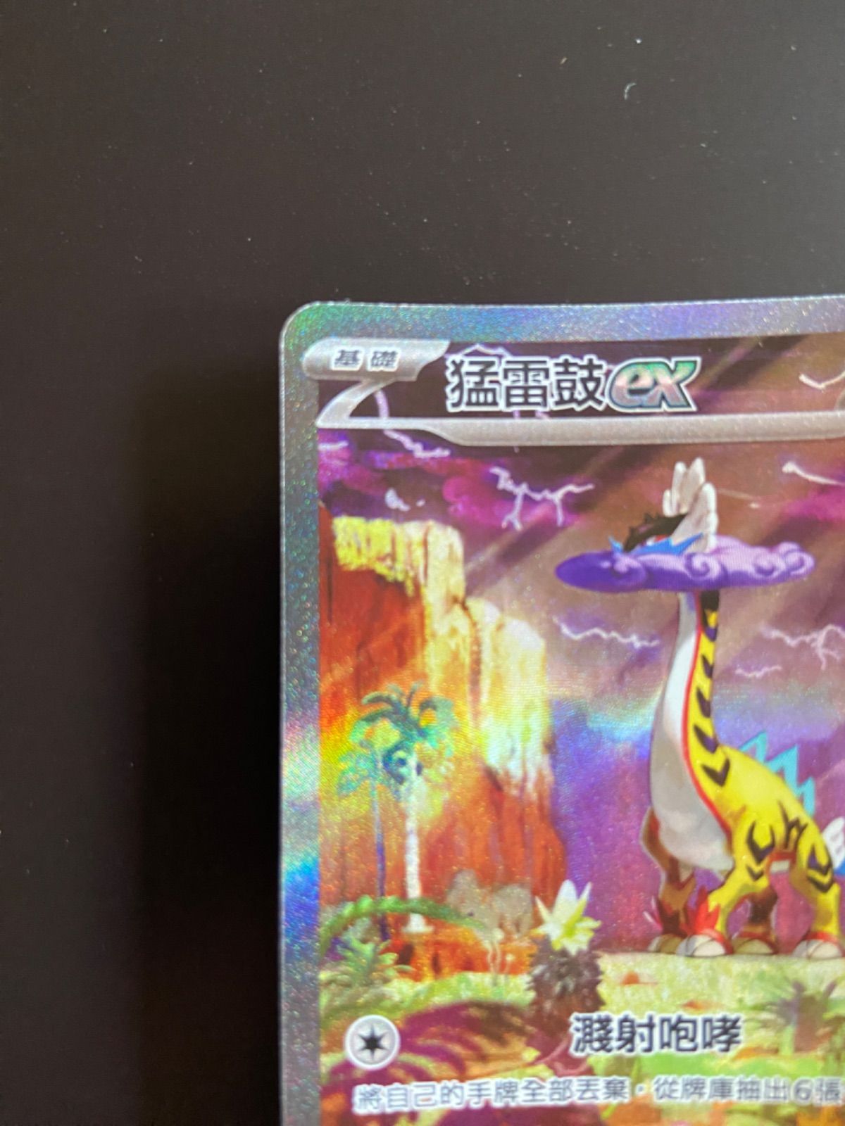 ポケモンカード sv5k