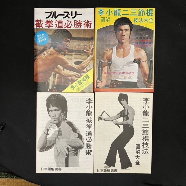 ブルース・リーヌンチャク全図解 51jOmKoe0YL._UF350,350_QL50_.jpg