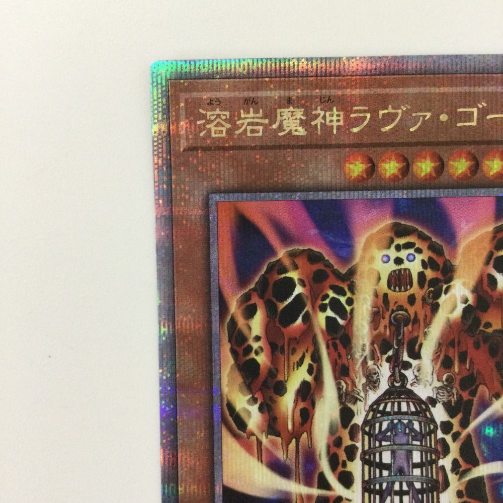 溶岩魔神ラヴァゴーレム【スーパー】{RC04-JP001}《モンスター》