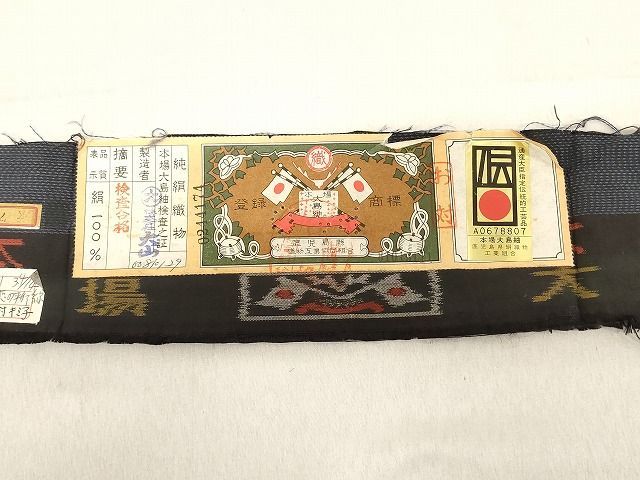 平和屋-こころ店□本場大島紬 横段文 証紙付き 正絹 逸品 AAAJ7781Agk - メルカリ