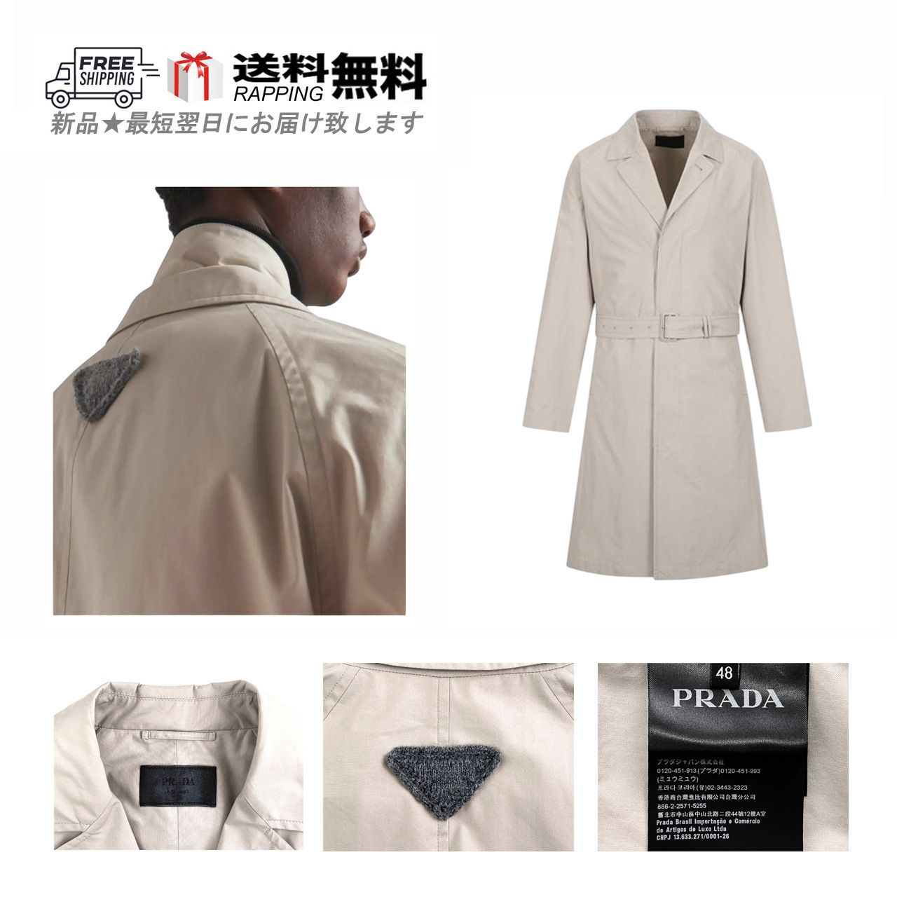 PRADA プラダ トレンチ コート パナマ シングル ビジネス 定番ベージュ トライアングル ロゴ イタリア製 CALCE L793-48..