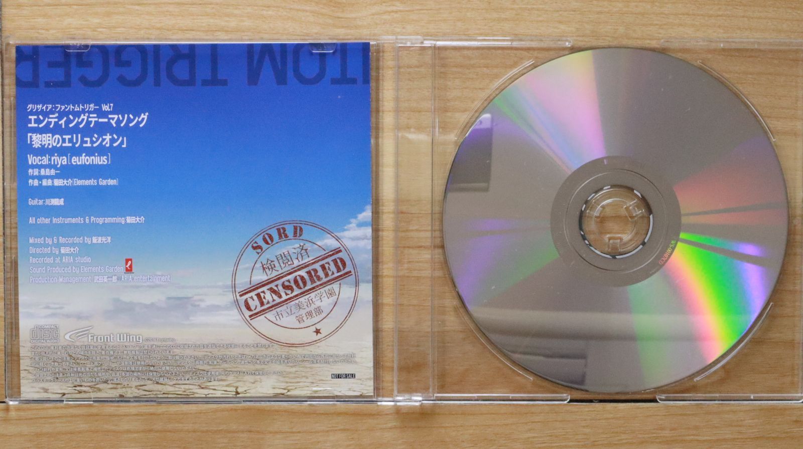 中古CD☆黎明のエリュシオン/□ グリザイア:ファントムトリガー