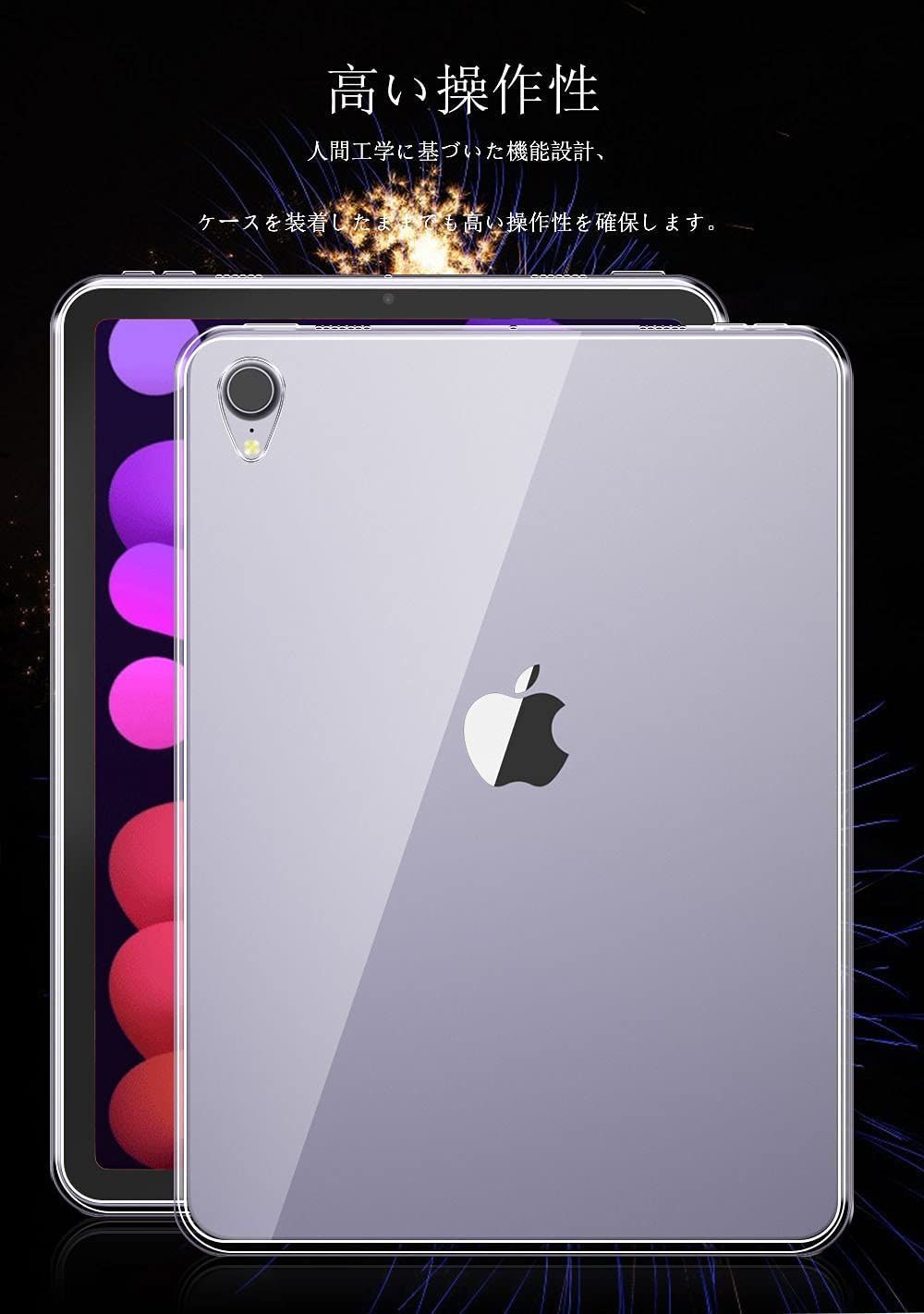 独特の上品 iPad Mini 6 ケースクリア TPUソフト 透明保護 ソフト