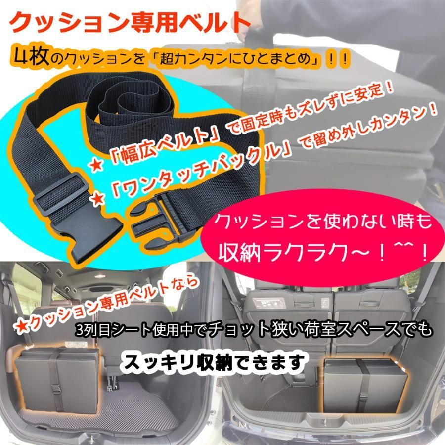 新型 セレナ e-POWER C28系 スズキ ランディ C27系 車中泊用 シート フラット クッション 4個セット 段差解消 汎用 クッション 車中泊 車中泊グッズ ベッド ベット マットレス すき間をなくす 社外新品