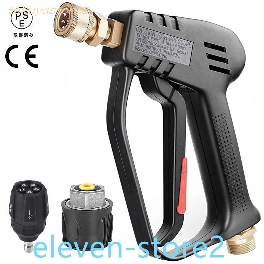 高圧洗浄ショートガン ケルヒャーKシリーズ クイックコネクトに対応 フォームガン 1 4クイックカプラに対応 72Hk917