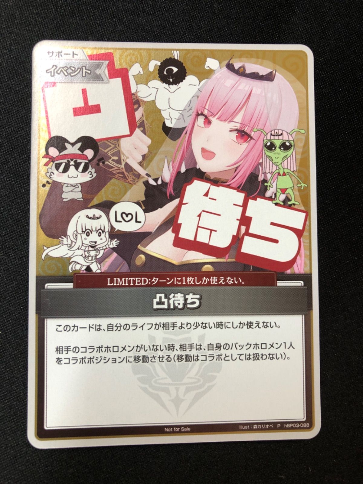 ホロカ プロモカード 凸待ち 森カリオペ-コンピューター