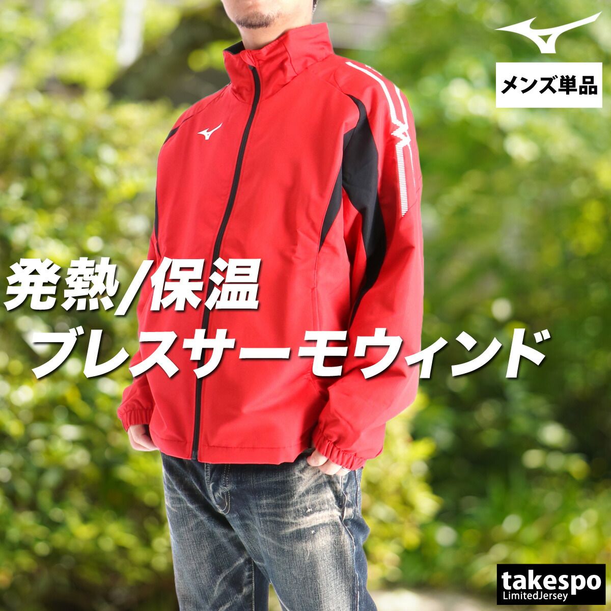 ウインドジャケット メンズ