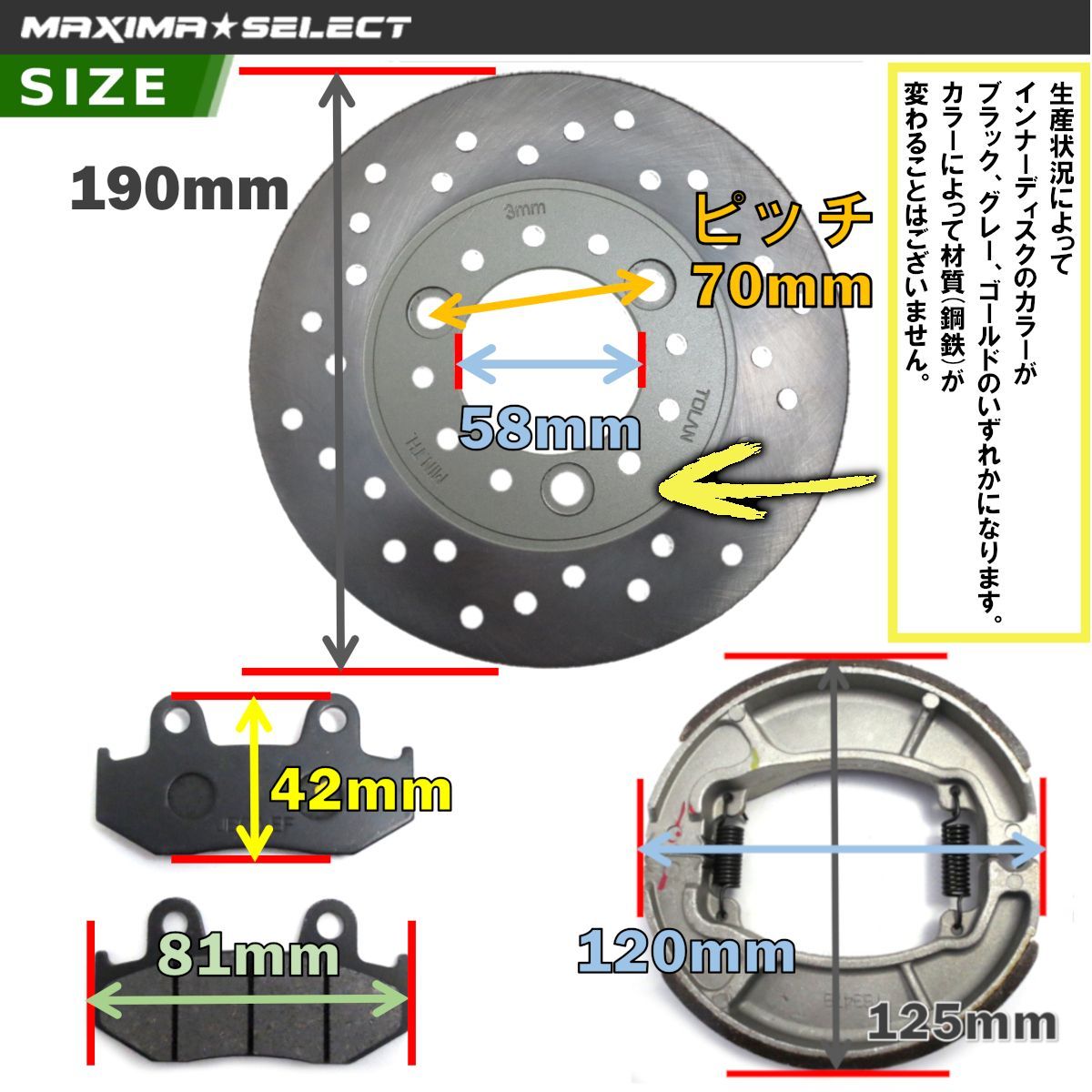 スペイシー100 (JF13) スペイシー125 (JF04) ブレーキパーツセット フロントブレーキパッド ブレーキディスクローター リア  ブレーキシュー ホンダ