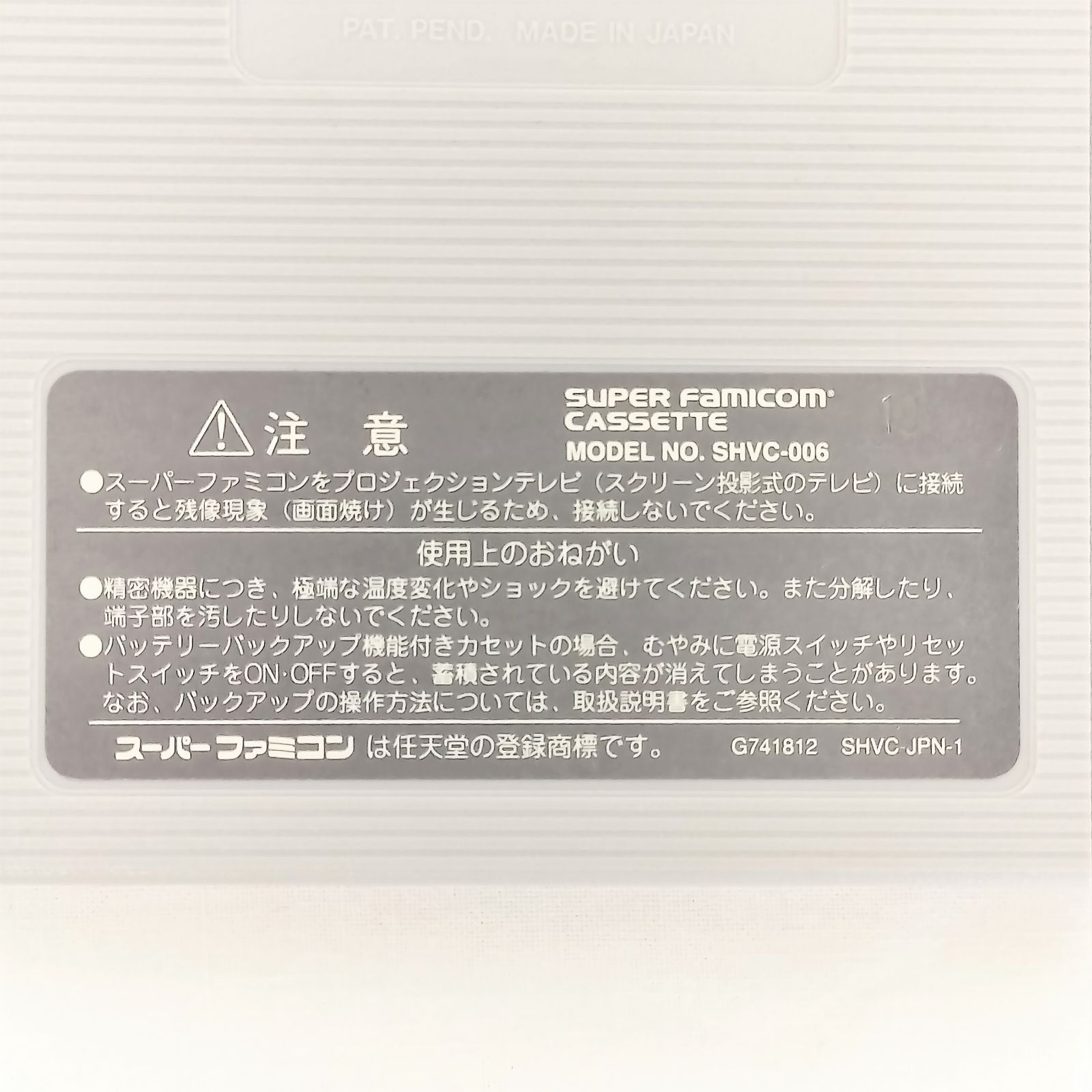 ニンテンドー 任天堂