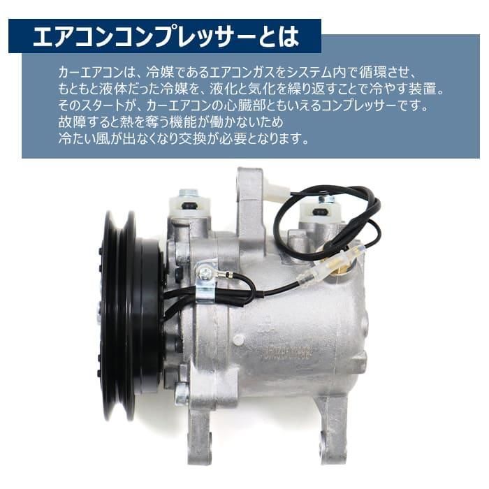 ダイハツ タント カスタム L350S L360S エアコンコンプレッサー ACコンプレッサー 88310-B2140 88320-97509 互換品  純正交換 - メルカリ