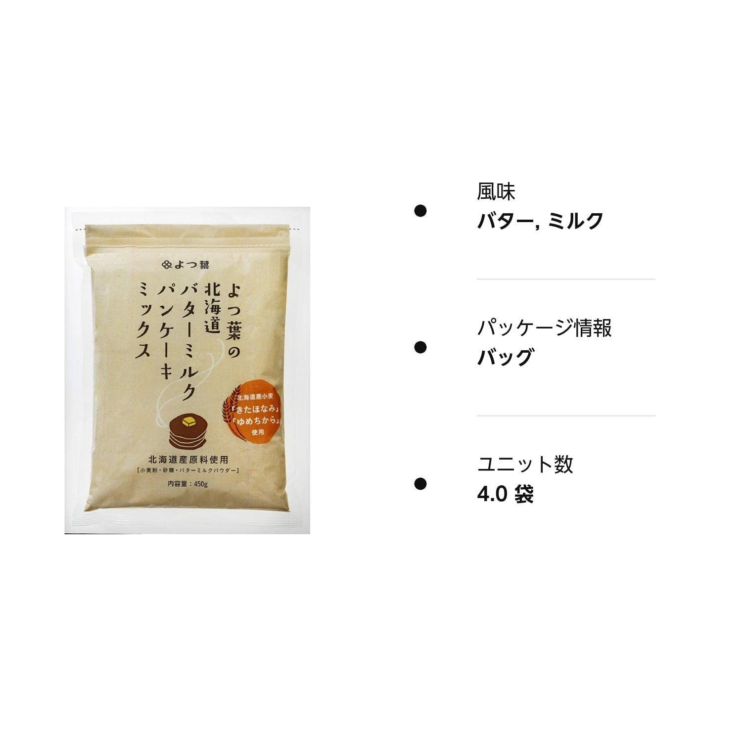 よつ葉乳業 よつ葉の北海道バターミルクパンケーキミックス 450g×4袋 - お菓子、ホットケーキミックス