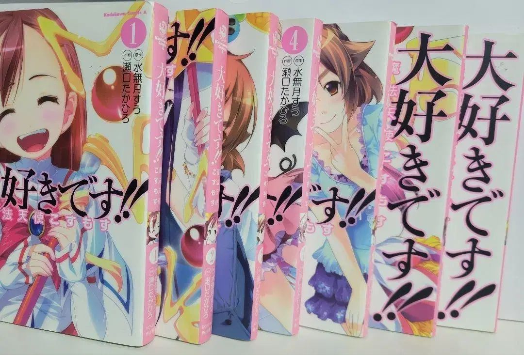 所蔵用 私はそれが好き マジカルエンジェルズ コスモス 1 ー 7 全巻