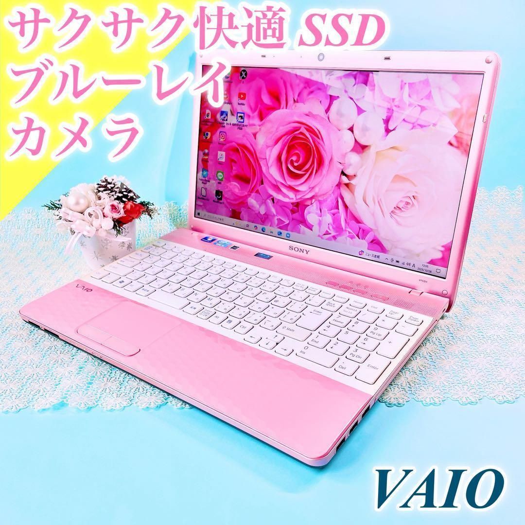タッチパネル❣️ブルーレイ！可愛いピンクVAIOノートパソコン快適