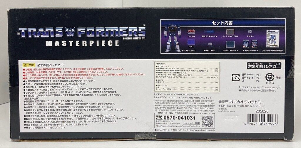 マスターピース