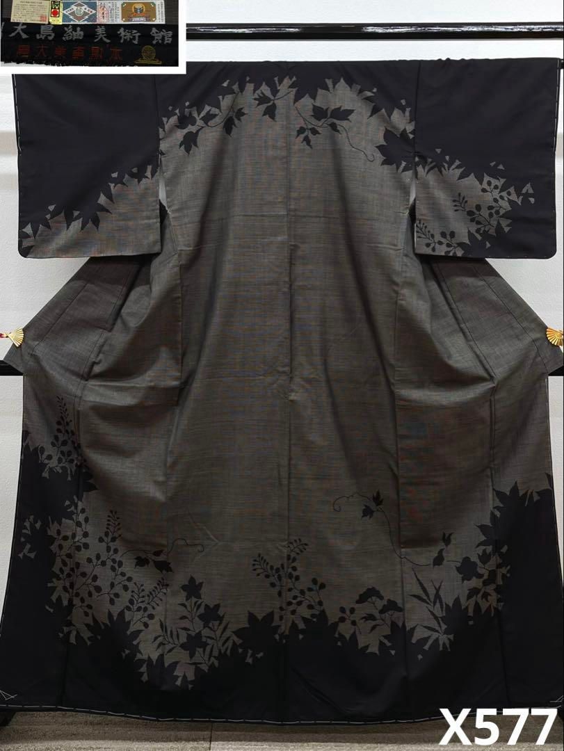 本場奄美大島紬 純泥染 伝統工芸品 訪問着 モダン 地球印 正絹